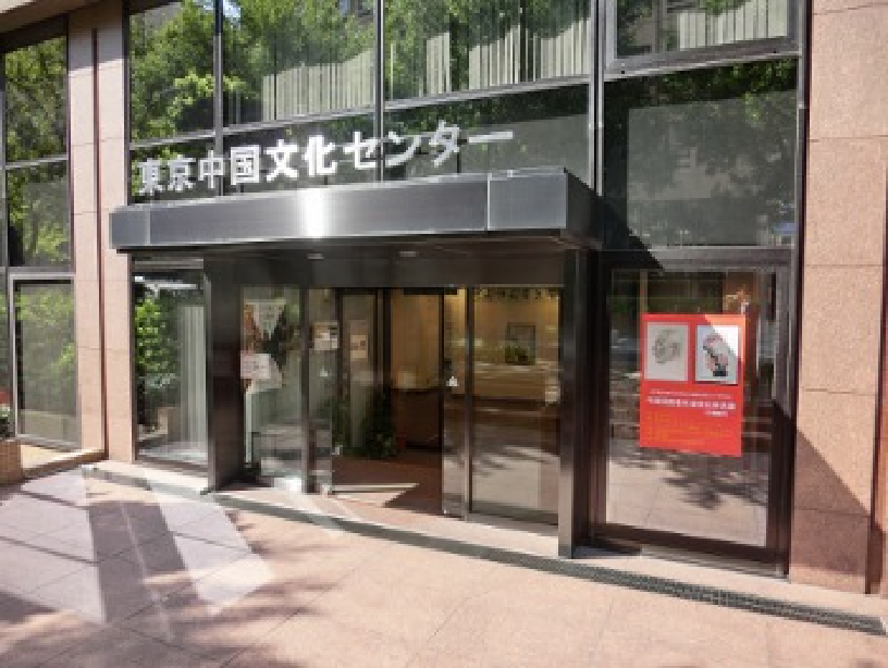 中国帰国者生活文化作品展イメージ