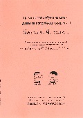 始めてみよう・話してみようⅢ （CD２枚付）・解答別冊（ロシア語）